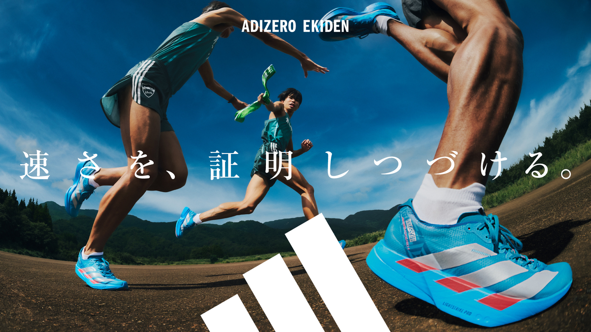 adidas ADIZERO PRO マルチカラー ランニングシューズ 年末年始のワークアウトの相棒に富士山の青々としたカラーを纏った